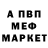 Метадон кристалл Tema Plusha