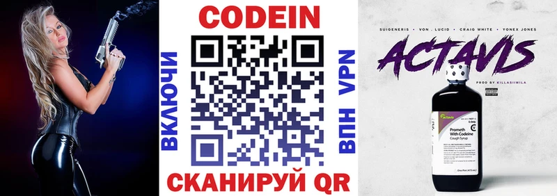 Codein Purple Drank  Сасово 