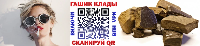 ГАШ hashish  где купить наркоту  Сасово 