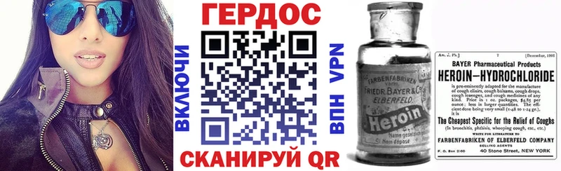 ГЕРОИН Heroin  Сасово 