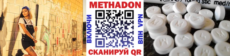 Метадон кристалл  Сасово 