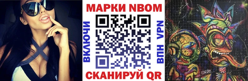 Марки 25I-NBOMe 1,8мг  Сасово 